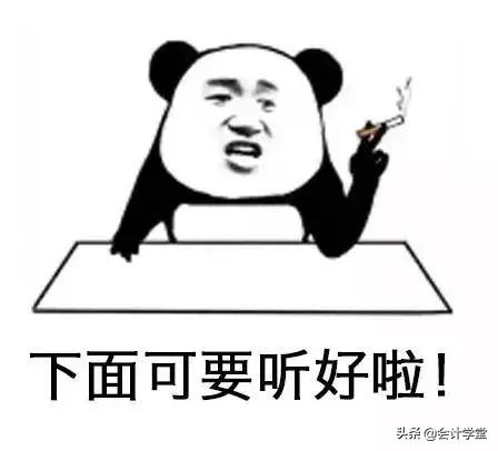 求求你们，“差旅费”请按这样来做账、抵扣好吗
