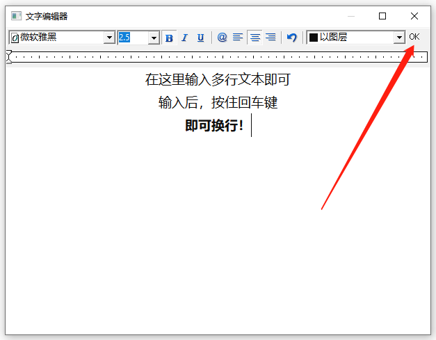 CAD插入多行文本的操作教程