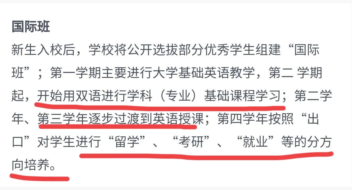 高考院校数据解读：齐鲁工业大学（2021）