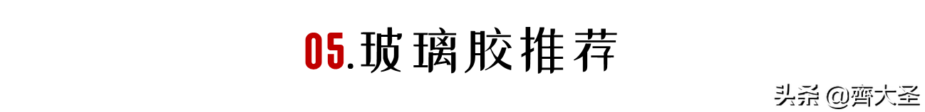 五个问题搞定玻璃胶选购