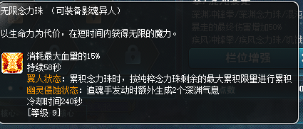 冒险岛职业攻略-影魂异人篇