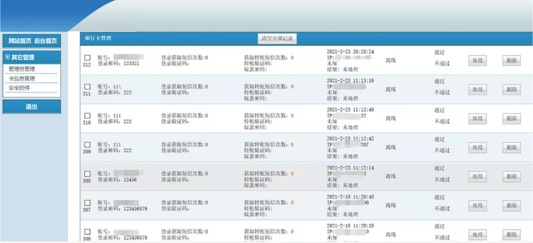 实战 | 网络钓鱼诈骗事件的处置和防范