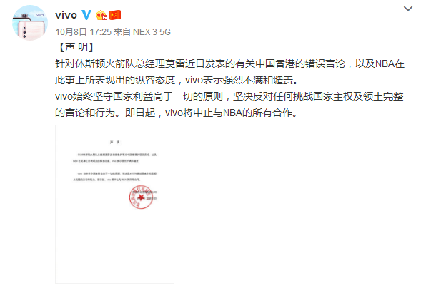 最强nba为什么会下架(集体抵制NBA！腾讯禁播，淘宝下架，vivo的态度更让网友沸腾)