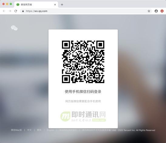 IM要做手机扫码登陆？先看看微信的扫码登录功能技术原理