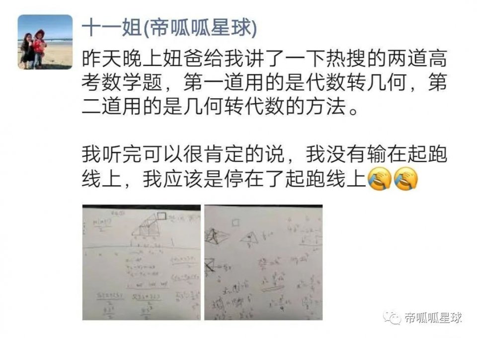 高考数学难倒你？代数思维太差惹的祸！它竟然藏在这些启蒙里
