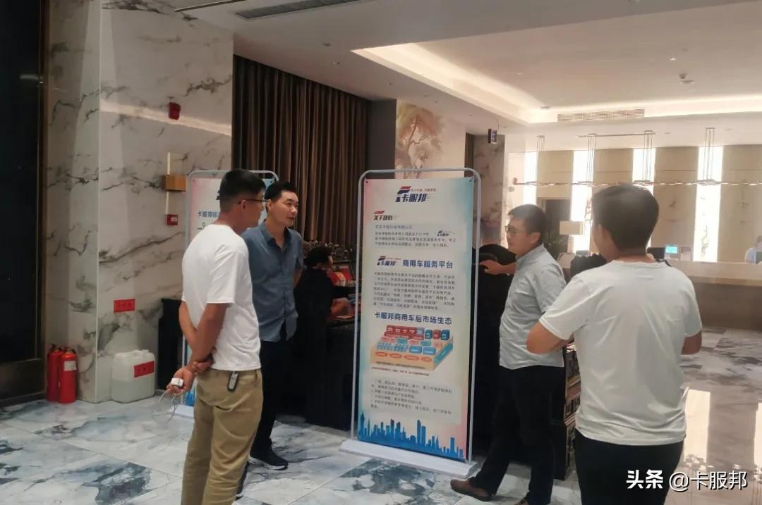博世商用车配件研讨会暨PLAN卡服邦终端项目郑州站招募会圆满举行