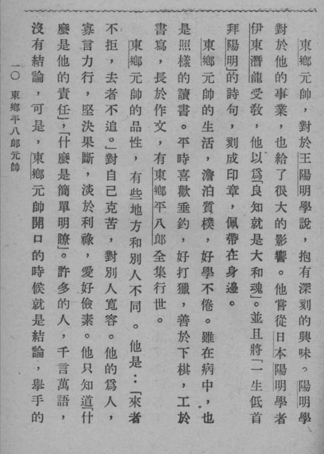 心学大师王阳明4句名言，开启你的美丽心灵