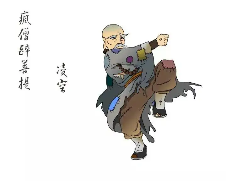《白眉大侠》里面所有的武林高手排行榜