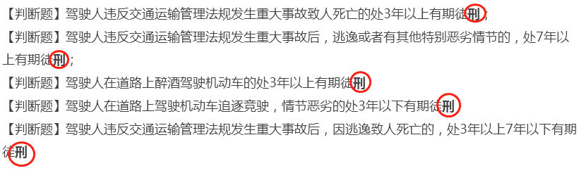 科目一总是考不过怎么办？无需死记硬背，3天助你拿下90分！