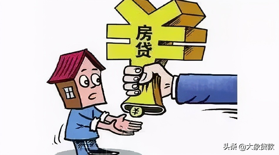房屋贷款晚还一天怎样处理？