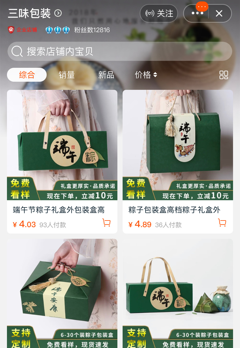 端午创意礼盒推荐（小礼盒哪里买）