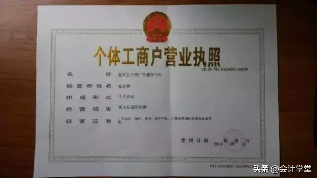 注册小规模纳税人（小规模纳税人）
