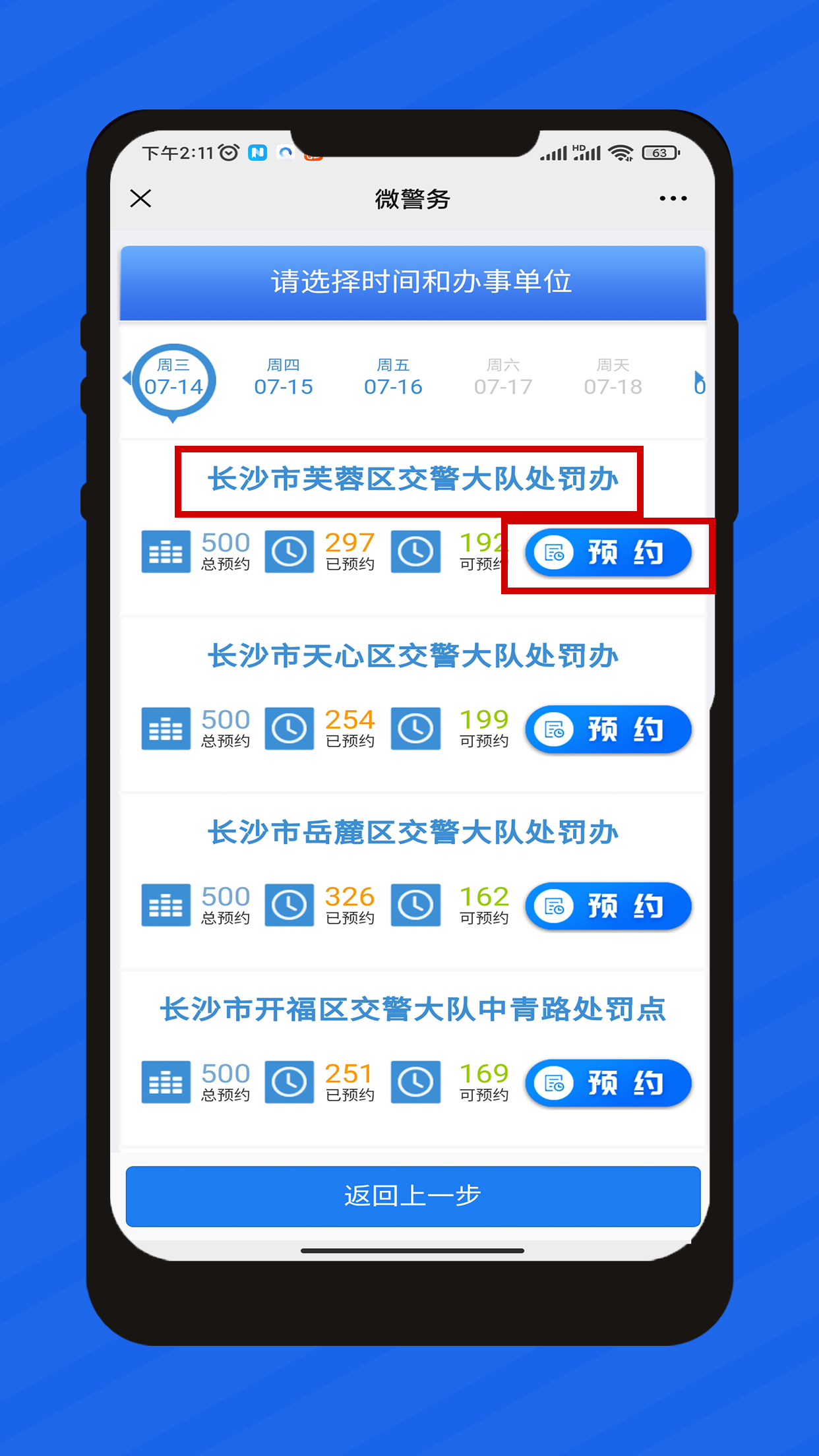 长沙市交通违章查询,长沙市交通违章查询官网
