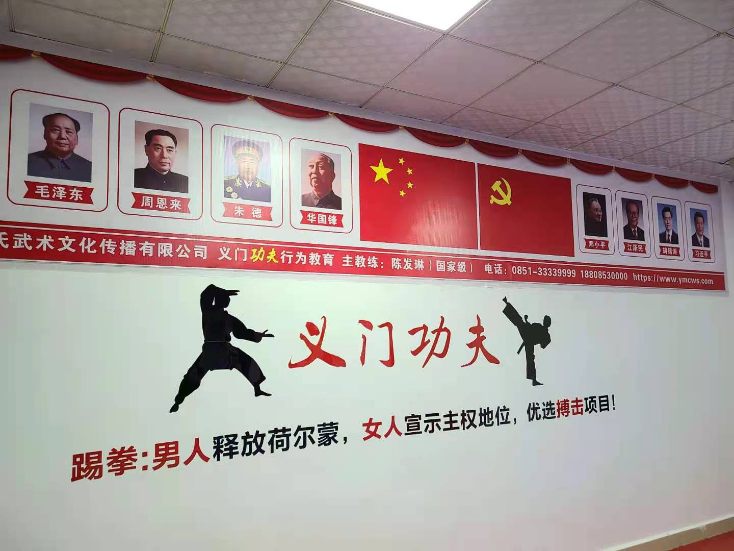 安顺市跆拳道学校更名为“义门功夫馆”并升级完备