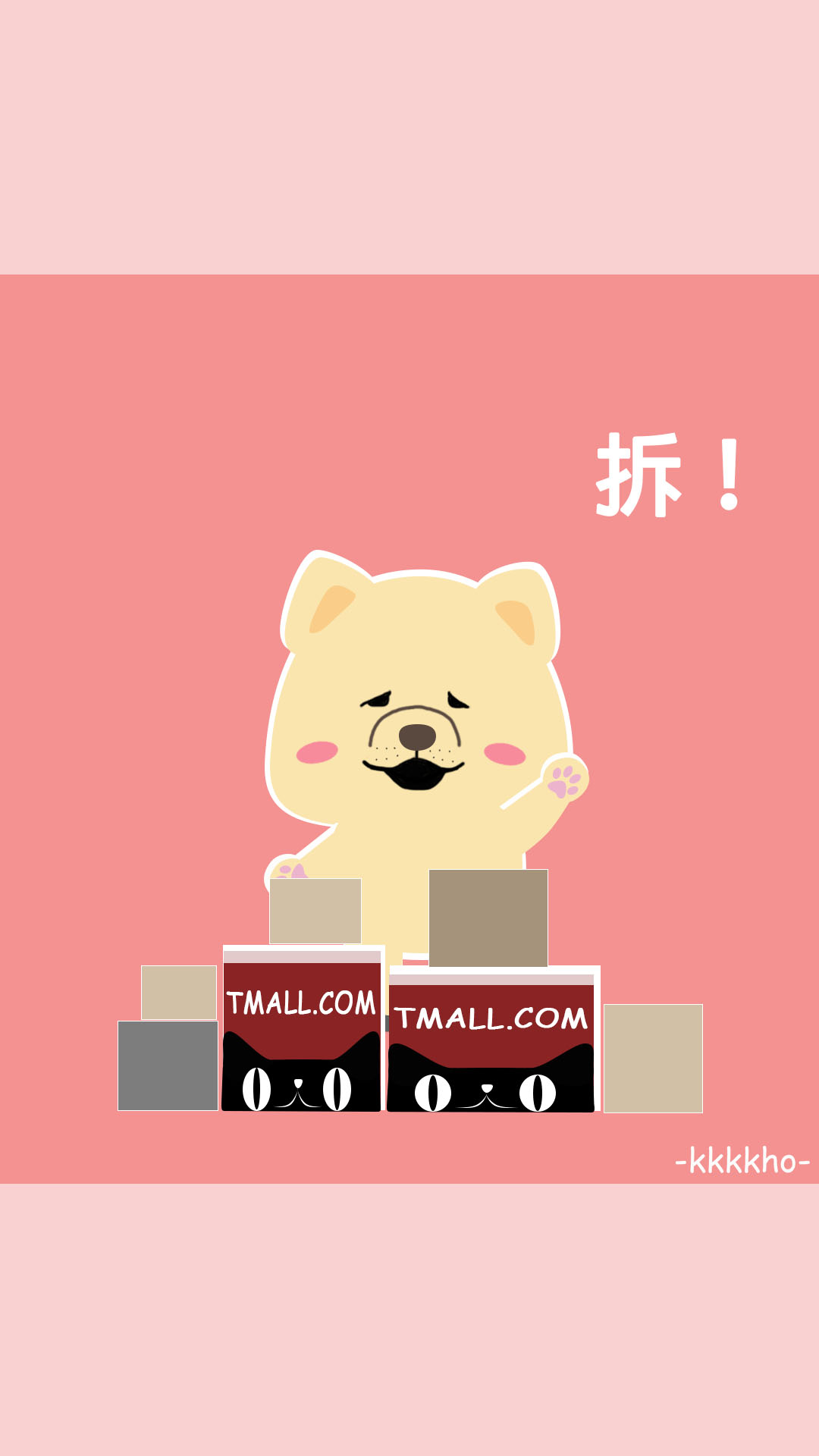 治愈系壁纸之“淘宝狂欢双十一实況”