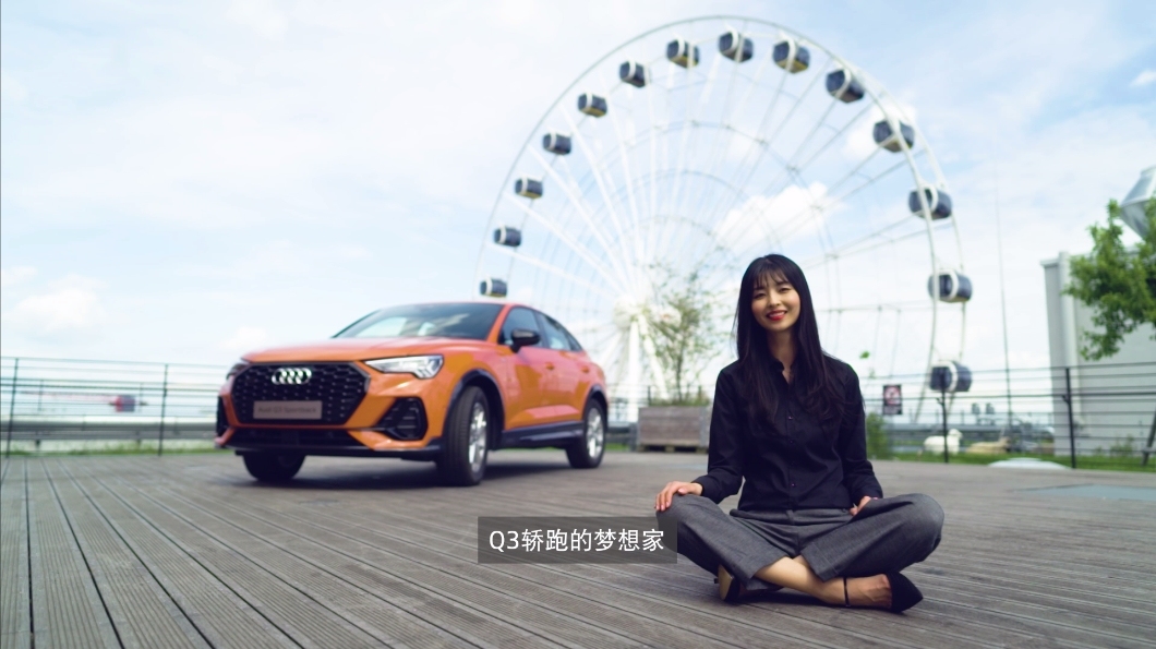 真的只有颜值而已吗？试驾奥迪Q3 Sportback