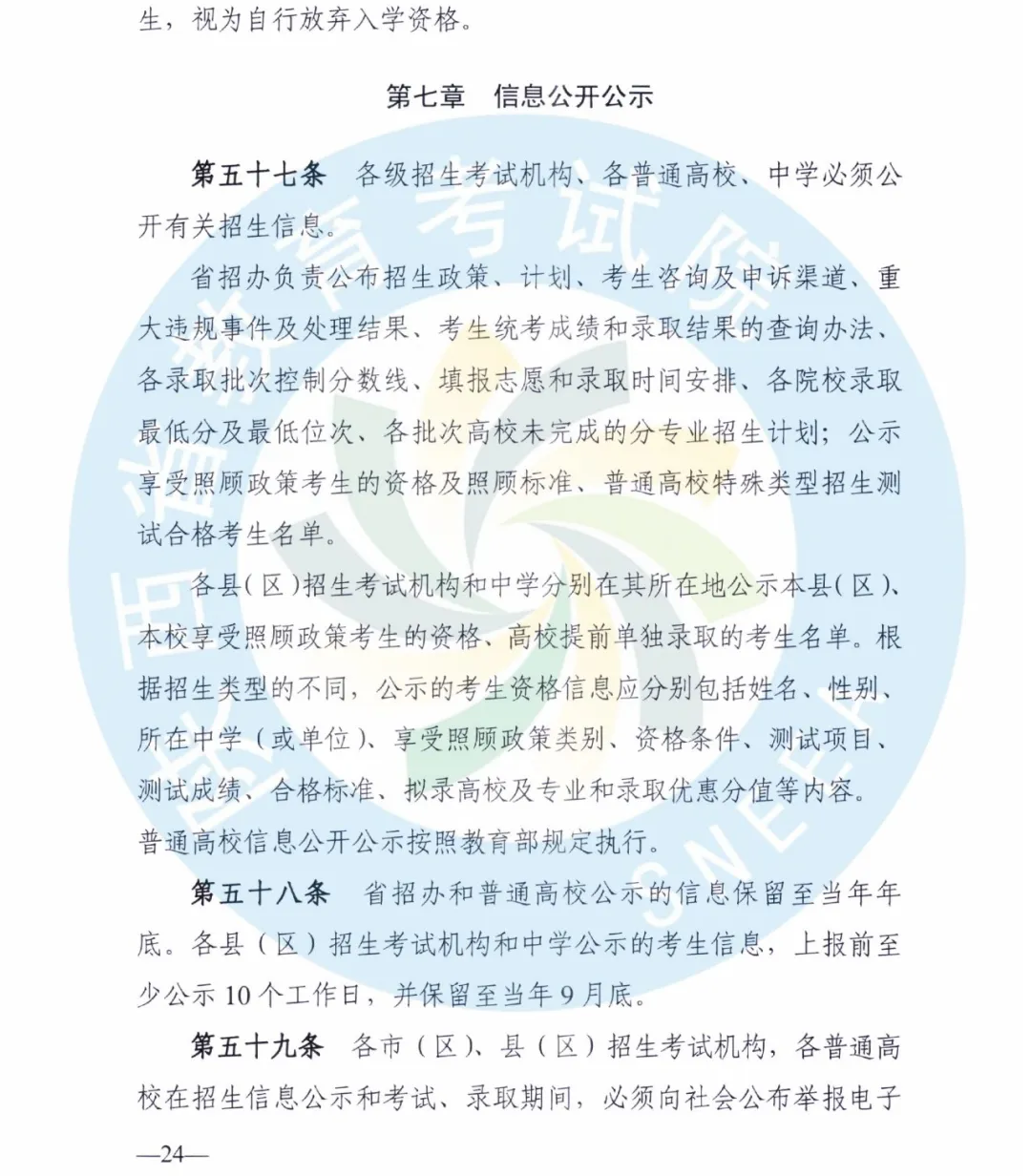 青关注 | 2020年陕西高考志愿填报分3个阶段进行！还有这些问题要注意~