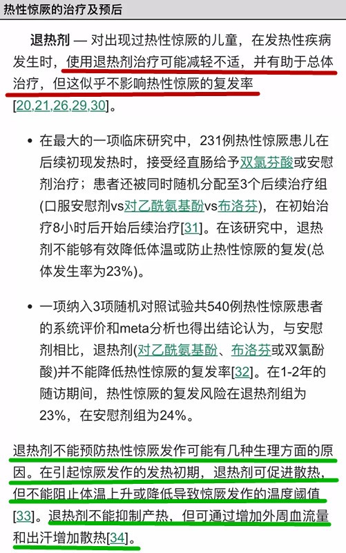 发烧持续不退的原因及高烧对大脑的影响分析