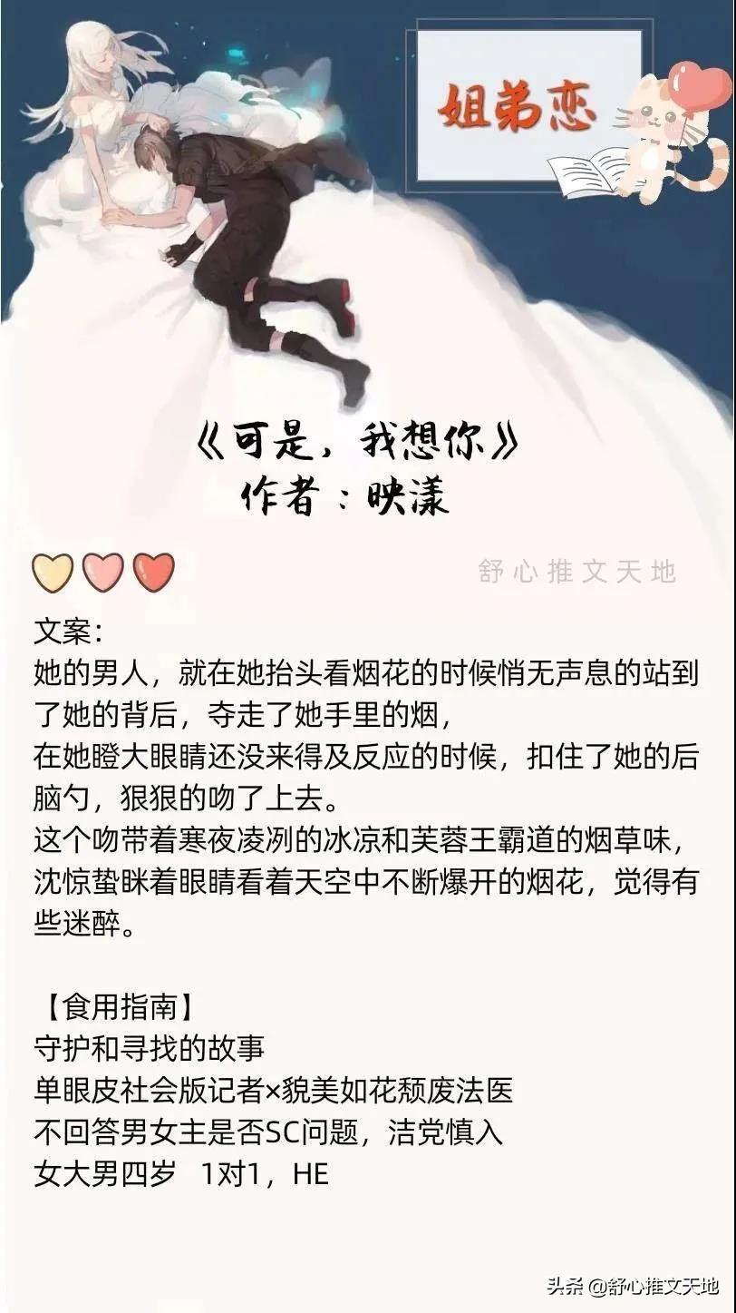 超好看姐弟恋文：御姐VS小狼狗，甜蜜互撩治愈，曾经熬夜看完