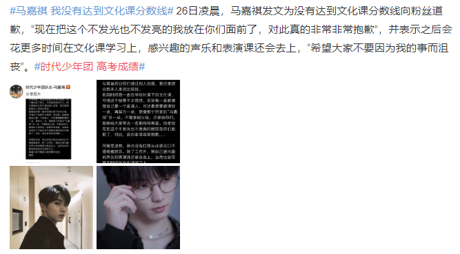 时代少年团3人高考成绩出炉，丁程鑫张真源稳录中戏，队长太遗憾