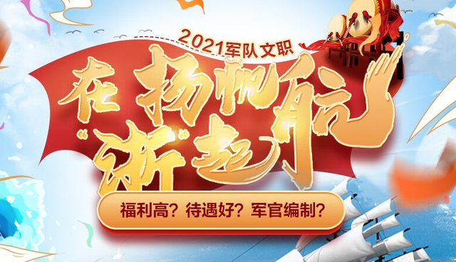 石家庄白求恩军医学院（339个岗位）