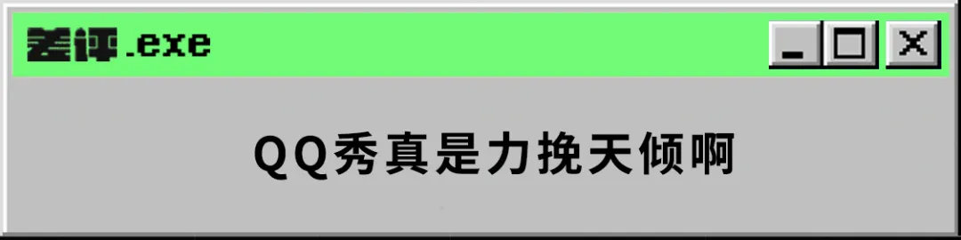 NBA2003下载(要是没有差点“被”下架的QQ秀，腾讯可能会死在2003年)