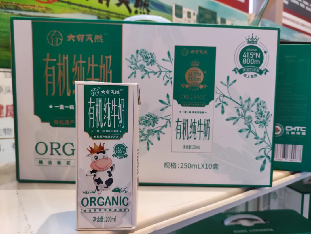 「直击秋糖（二）」光明、君乐宝、现代牧业、花花牛、蒙羊羊、牛毛黑黑、草原情、大有天然、帝牧