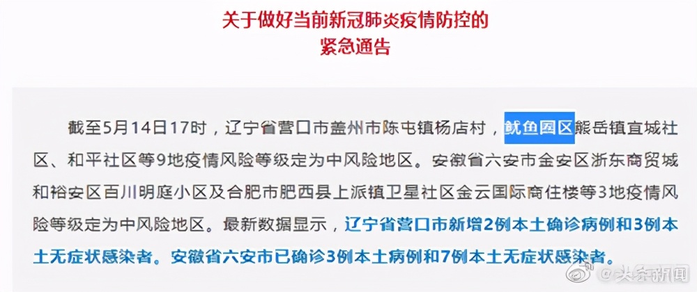 鲅鱼怎么读？揭秘比鲅鱼圈更神奇的东北地名之谜
