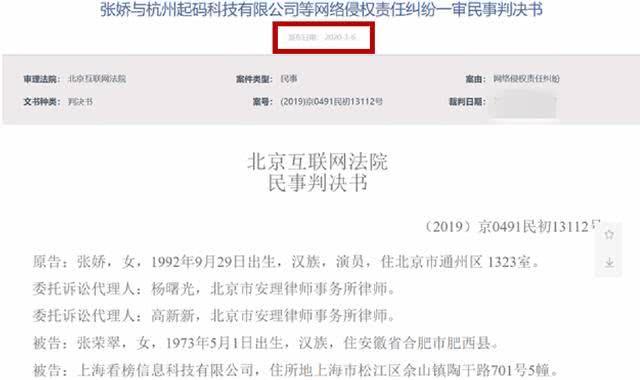 张天爱法律判决出来！乳环获金主开心不实，片酬八千万错过？