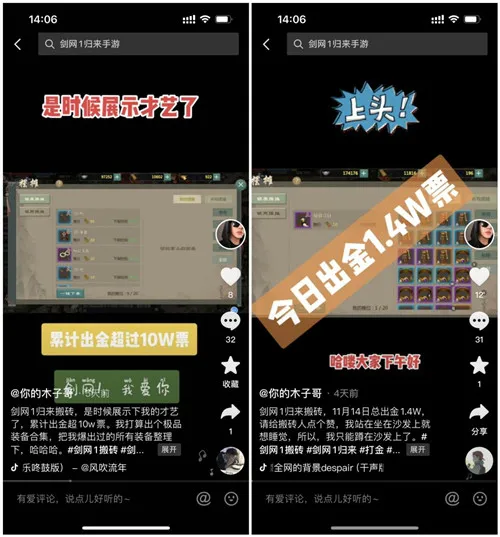 在《剑网1:归来》“搬砖”是种怎样的体验?