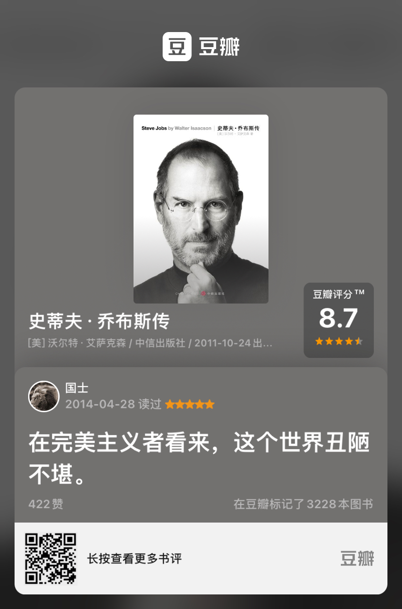 这三十本书的短评，作者看了也要点赞