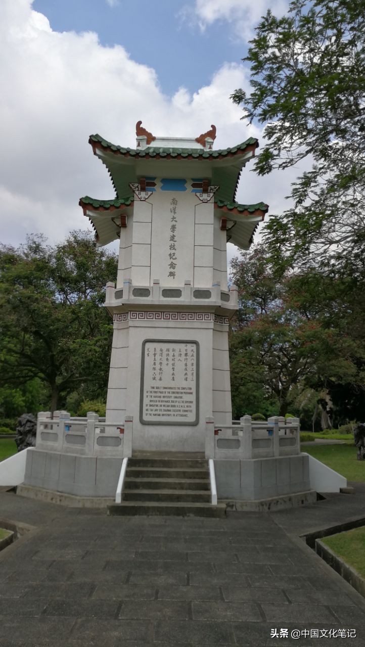 南洋大学卌年祭：一位新加坡胶商与海外第一所华文大学