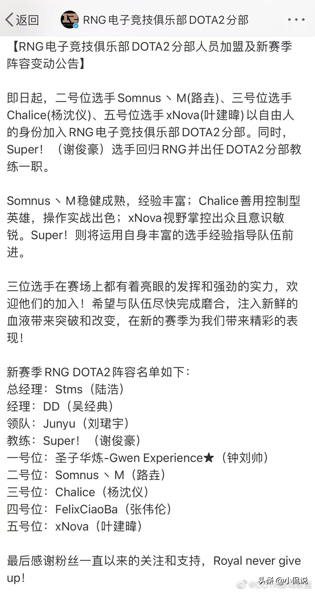 dota转会(尘埃落定！DOTA2转会地震结束，各队新阵容公布，原LGD二三五重聚)