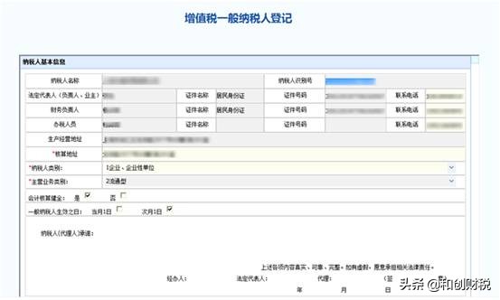 如何在网上进行一般纳税人登记？喜欢记得收藏，别错过了！