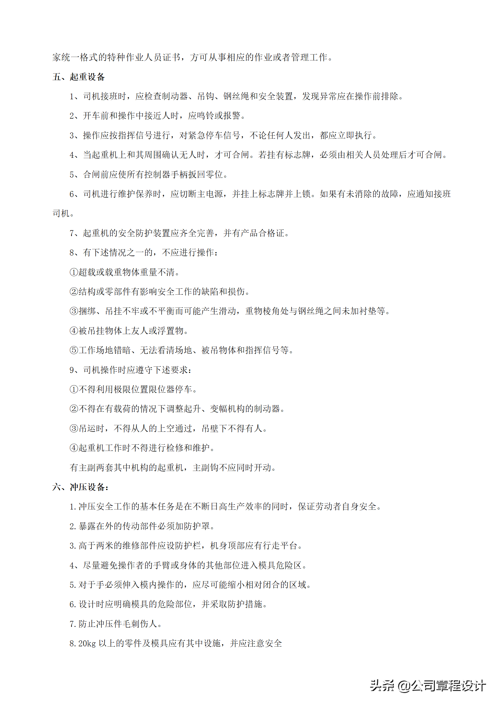 安全员岗位培训手册（建议收藏）