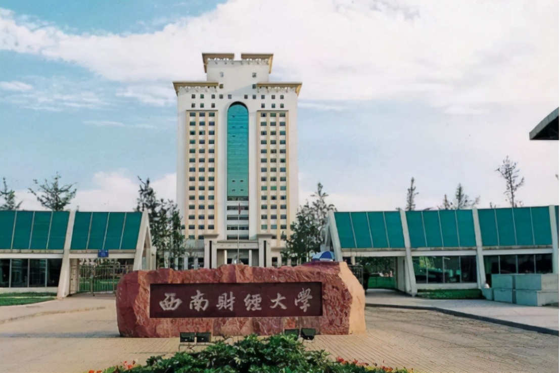 西南财大毕业生就业情况曝光，140人签约建行，18人顺利入职华为