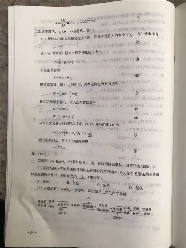 对答案啦：2019陕西高考试题及答案出炉！