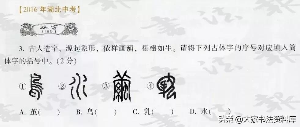 全国高考Ⅱ卷出现书法作文题