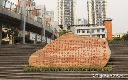 南岸区优质初中（下）