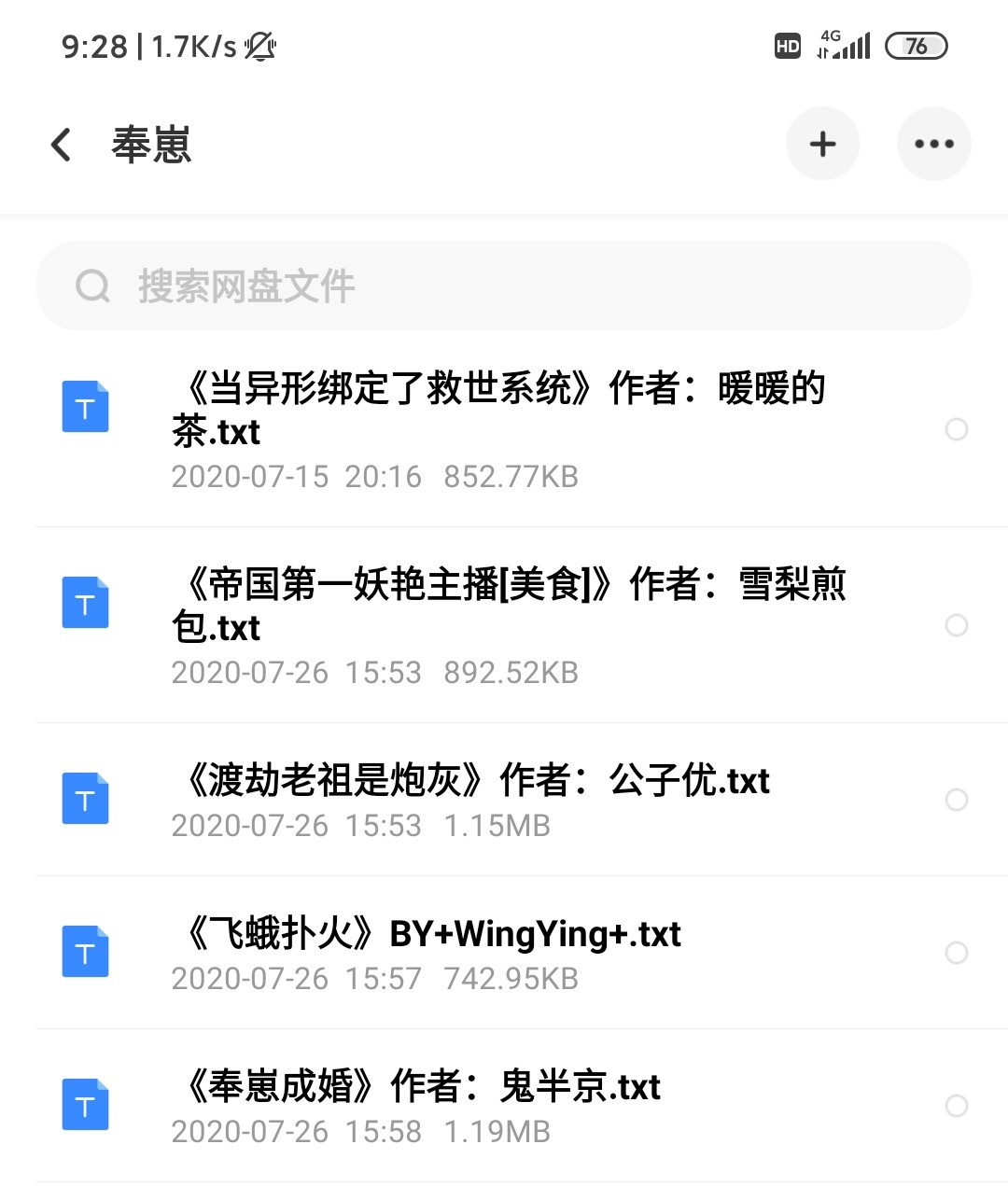 BL系列《方糖与咖啡》 温柔冷清咖啡师攻X腹黑深情律师受