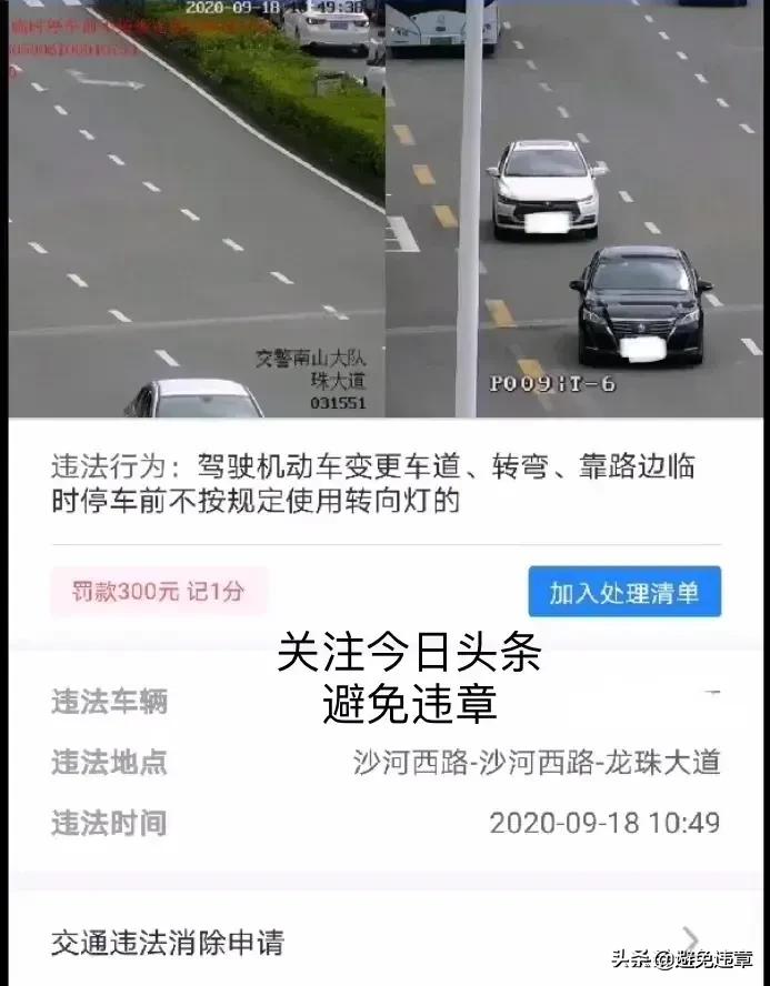 深圳车辆违章,深圳车辆违章查询官网查询