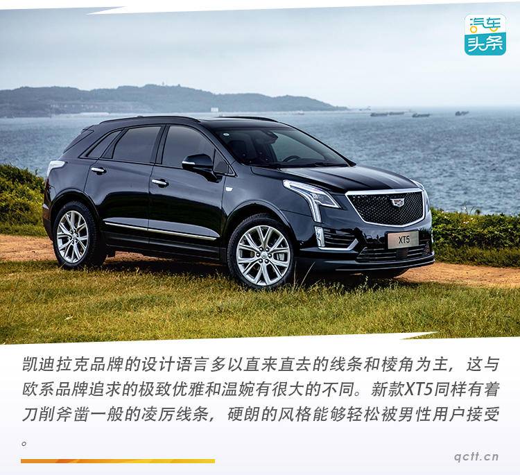 性能均衡就是最大的卖点，试驾新款凯迪拉克XT5
