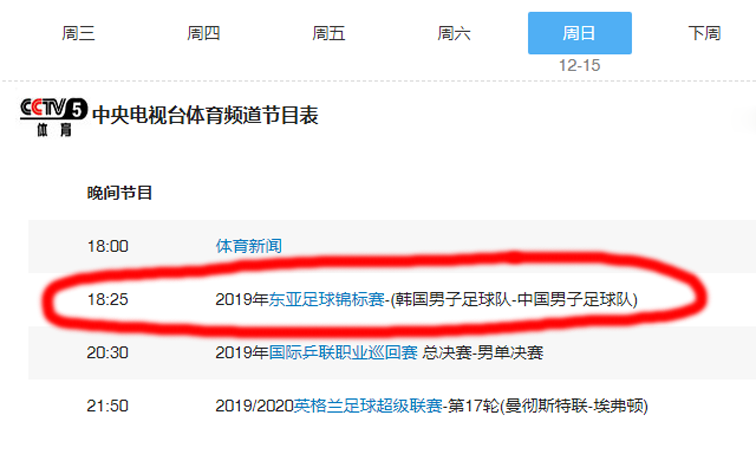 中韩足球哪里有直播(CCTV5直播国足VS韩国！中韩对抗近34场仅赢2场，李铁少输当赢？)