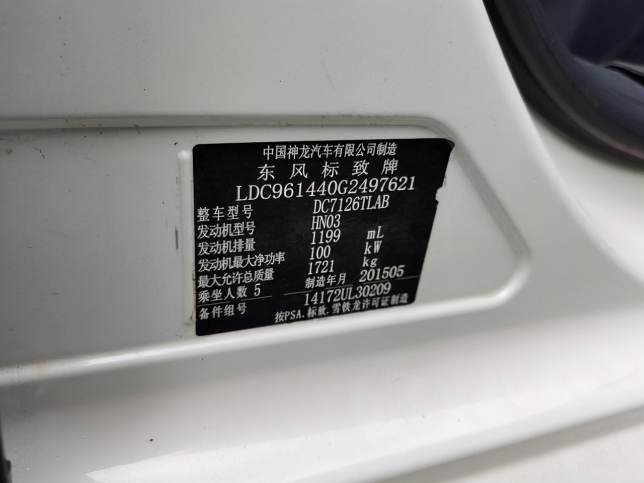 车架号在哪里车架号位置图解有3种查看方式