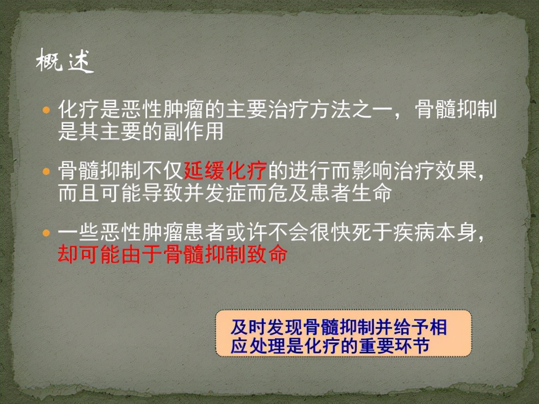 为何很多患者觉得“越化疗身体越差”？该怎样应对化疗不良反应？