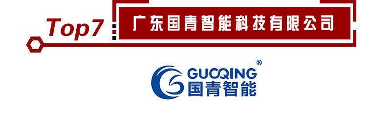 2020年指纹锁十大品牌评选活动圆满落幕《榜单公布》