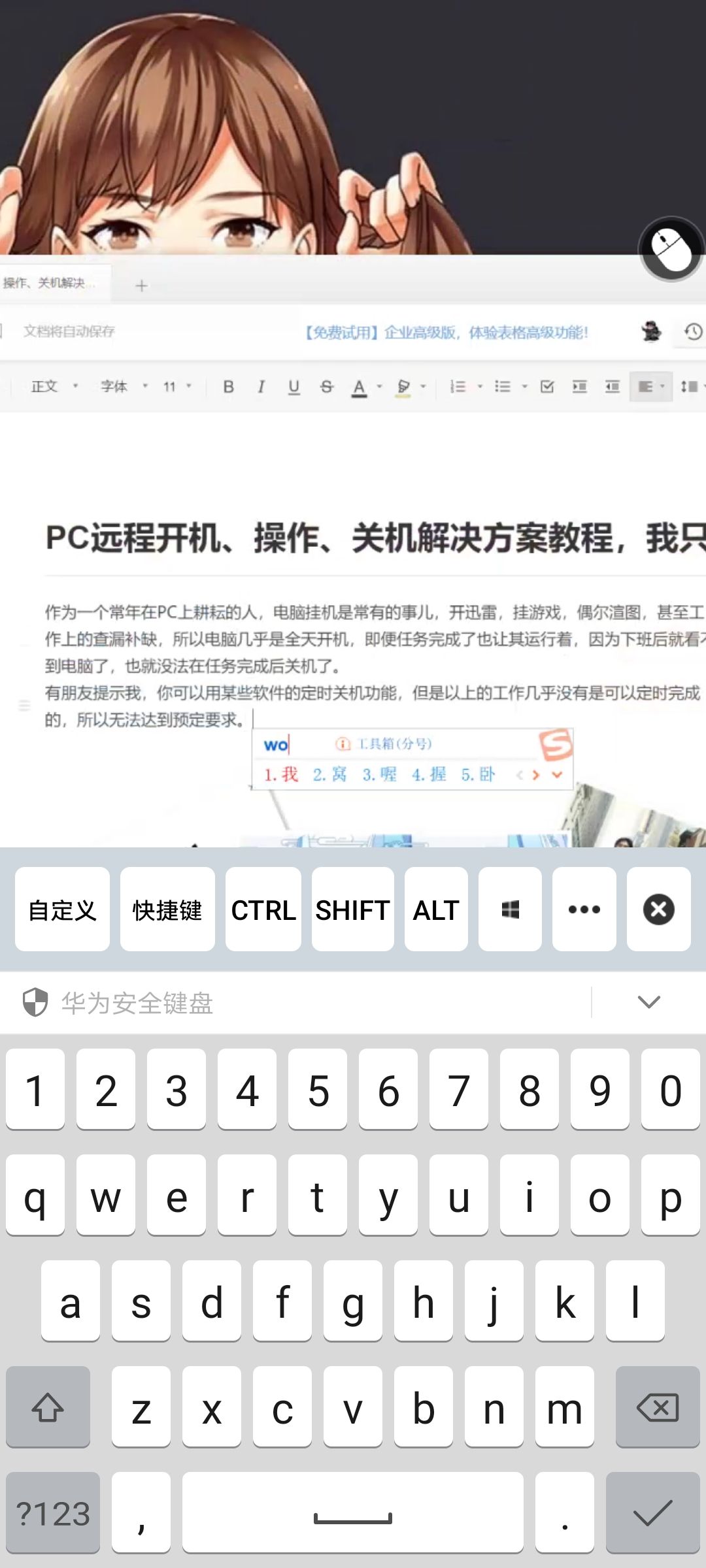 纯干货，电脑远程开机+操作的实用教程，向日葵开机插座篇