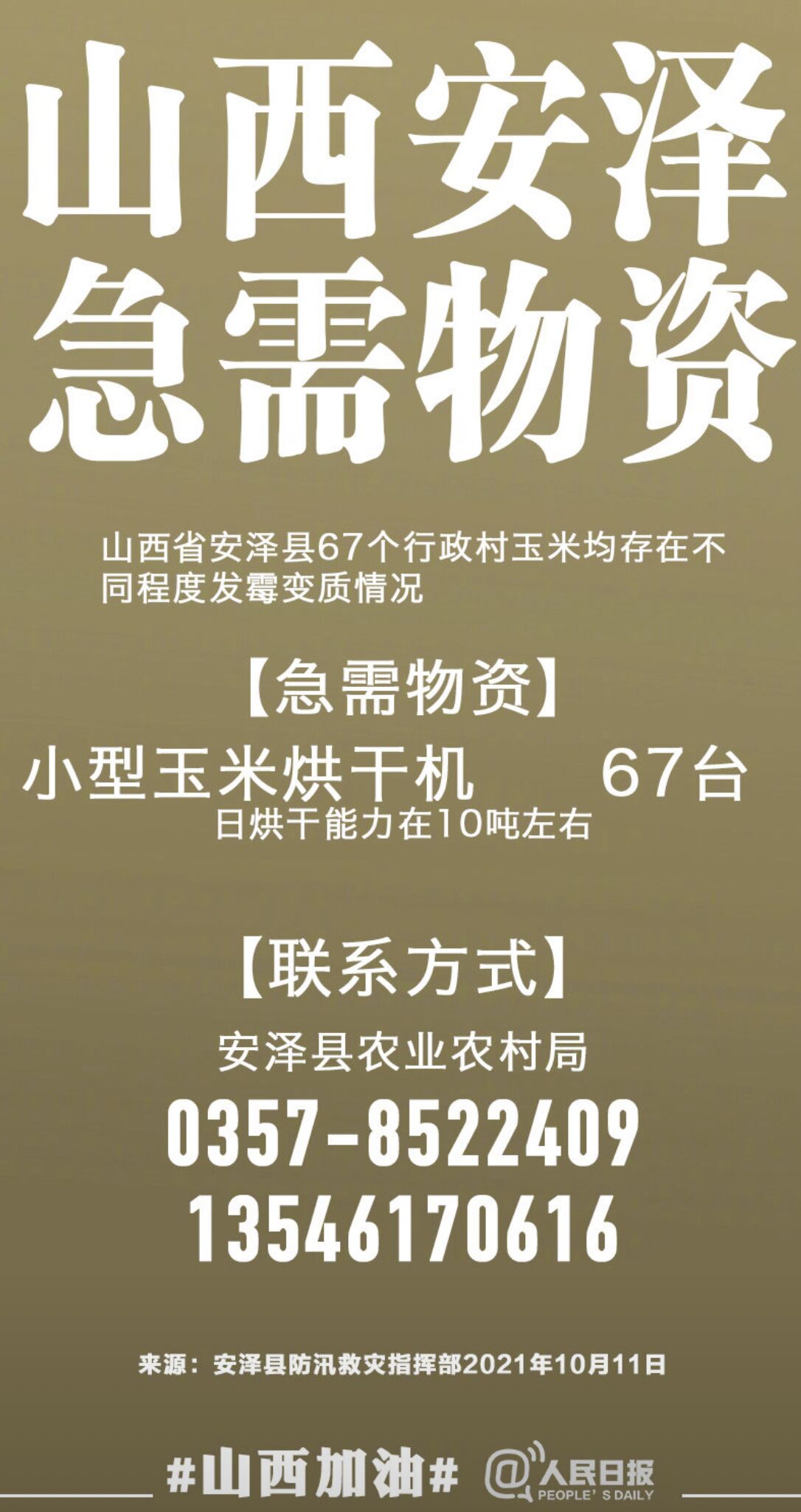 吳京夫婦低調(diào)行善！連夜緊急運(yùn)送物資，一天半將30臺(tái)機(jī)器送達(dá)山西