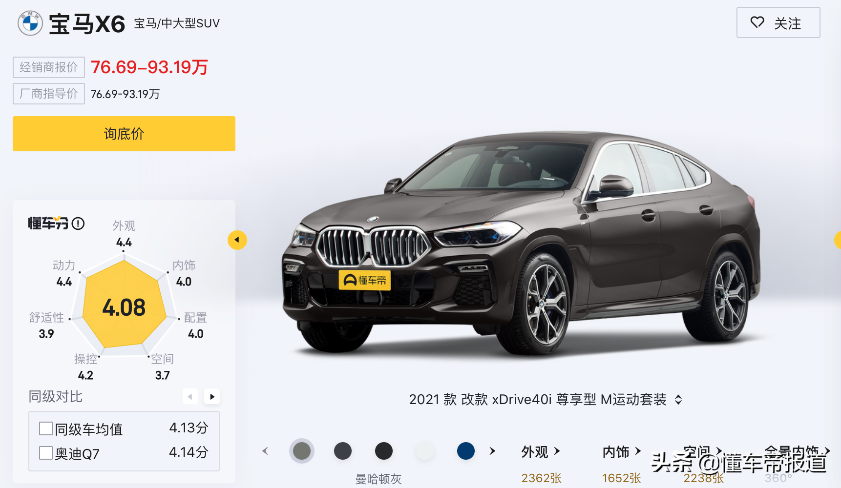 奥迪派克峰多少钱一台(新车 | 售价102.08万元!