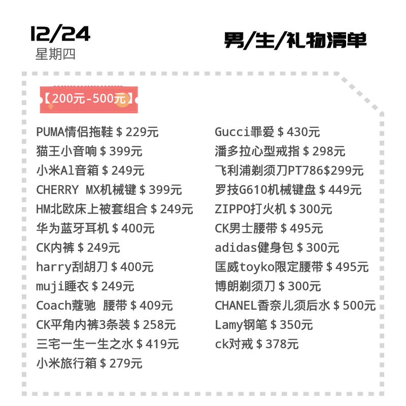 男生最想收到的礼物清单（男生礼物排行榜实用）
